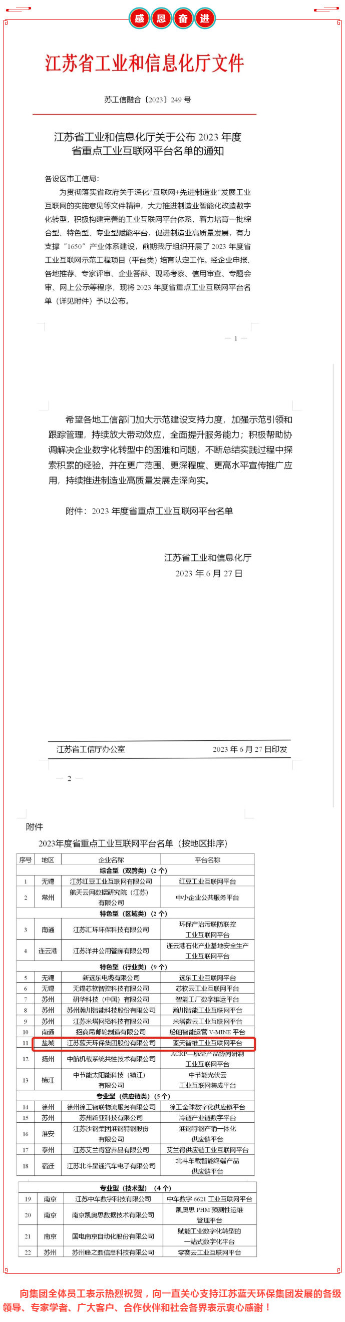 澳门内幕传真