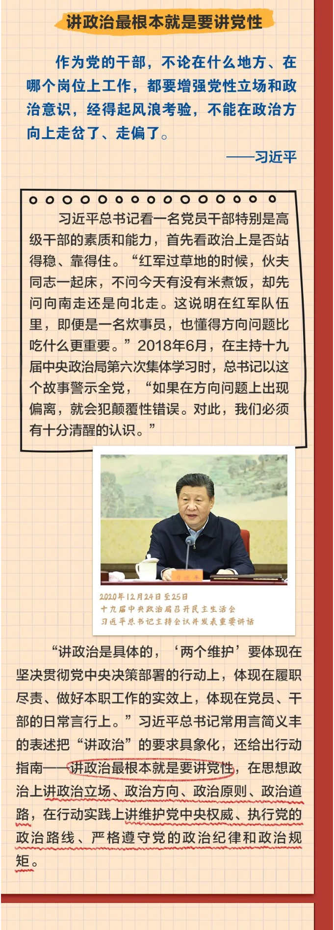澳门内幕传真