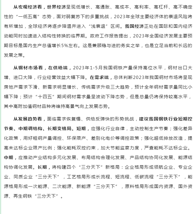 澳门内幕传真