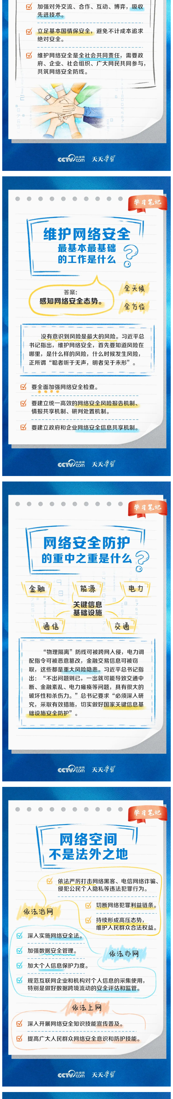 澳门内幕传真