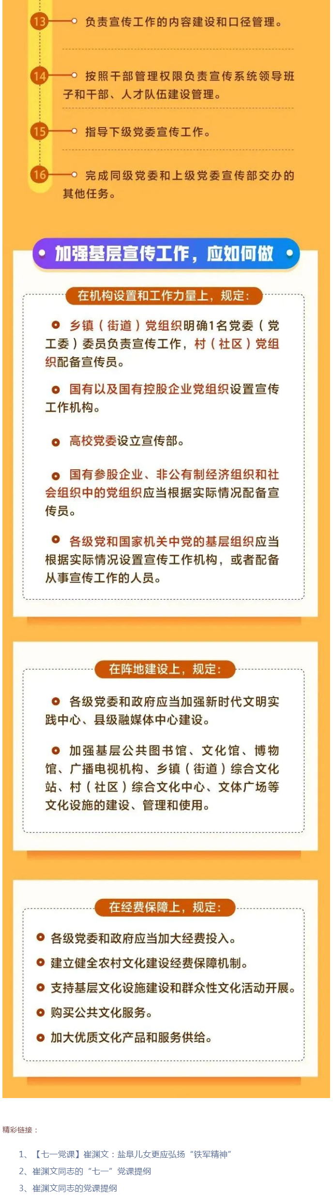 澳门内幕传真