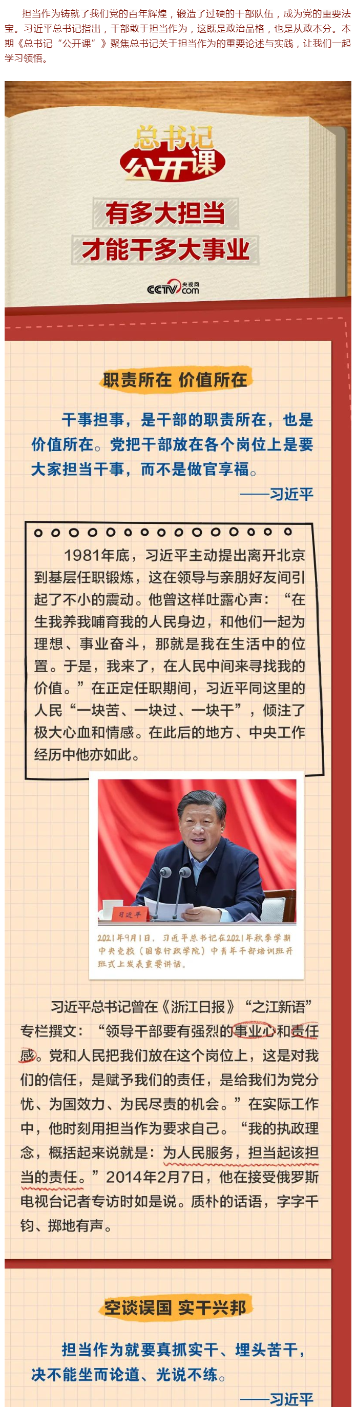 澳门内幕传真