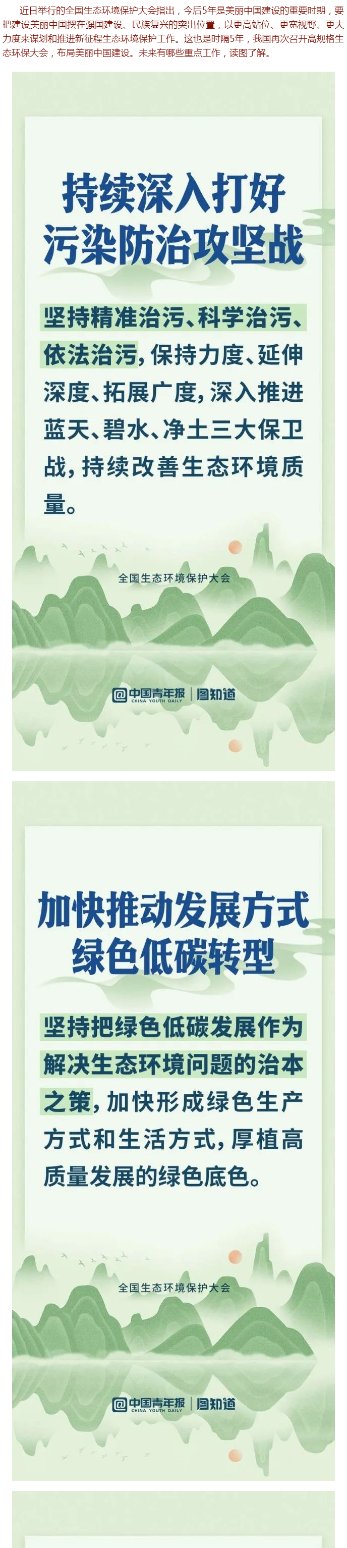 澳门内幕传真