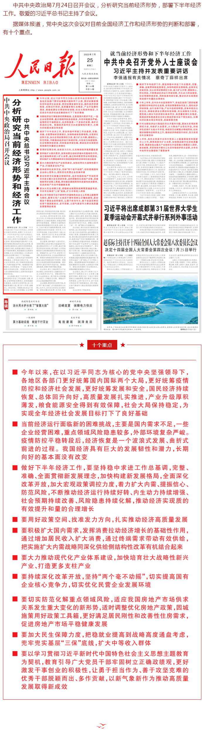 澳门内幕传真