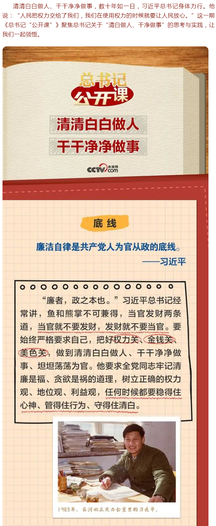 澳门内幕传真