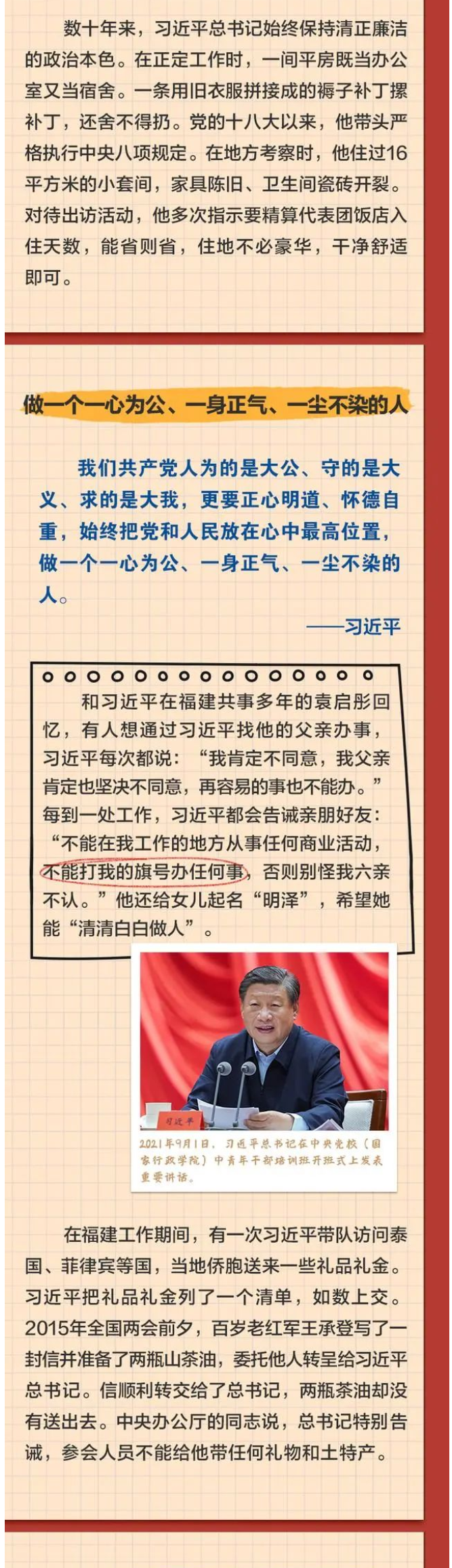 澳门内幕传真