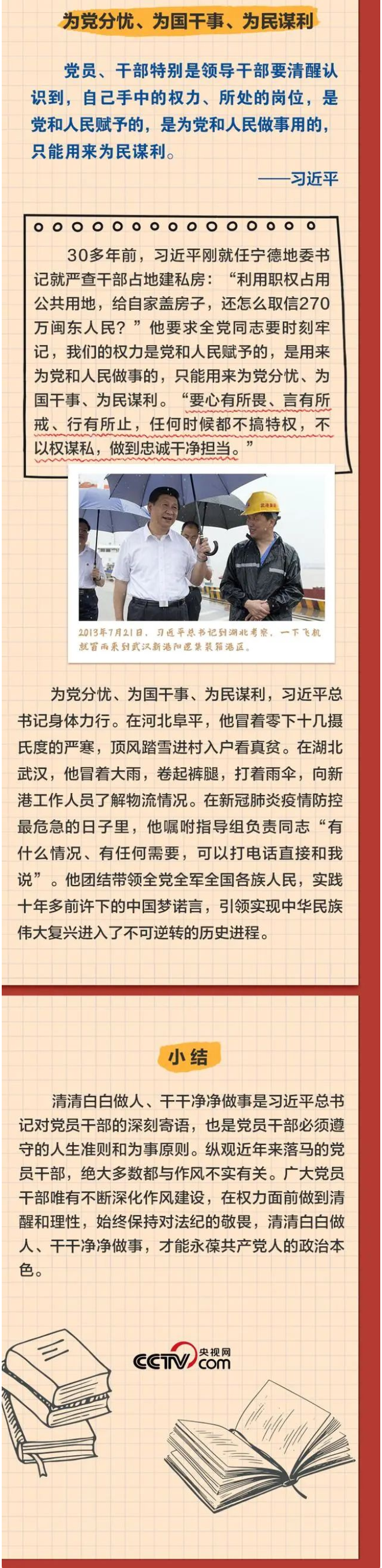 澳门内幕传真