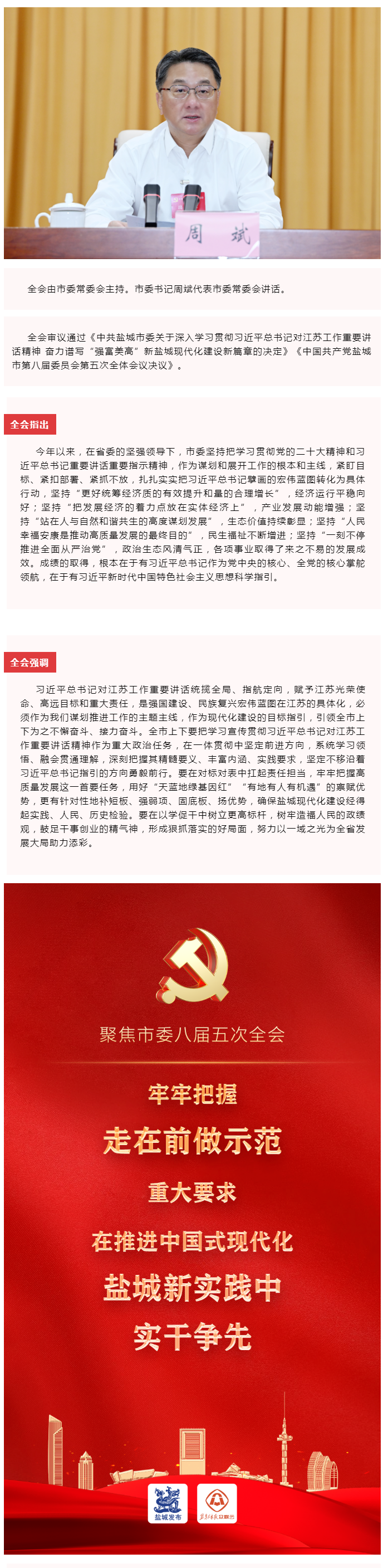 澳门内幕传真