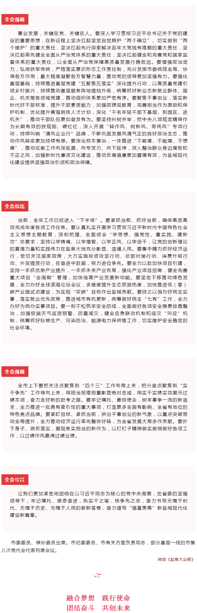 澳门内幕传真