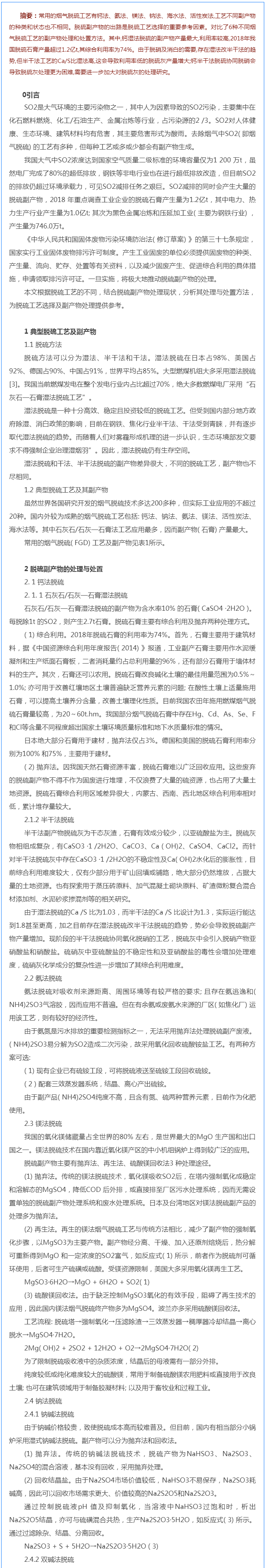 澳门内幕传真