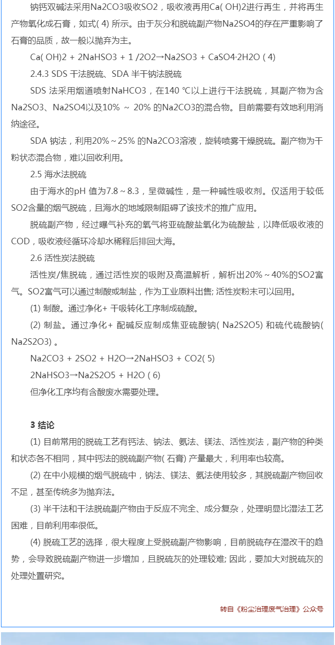 澳门内幕传真