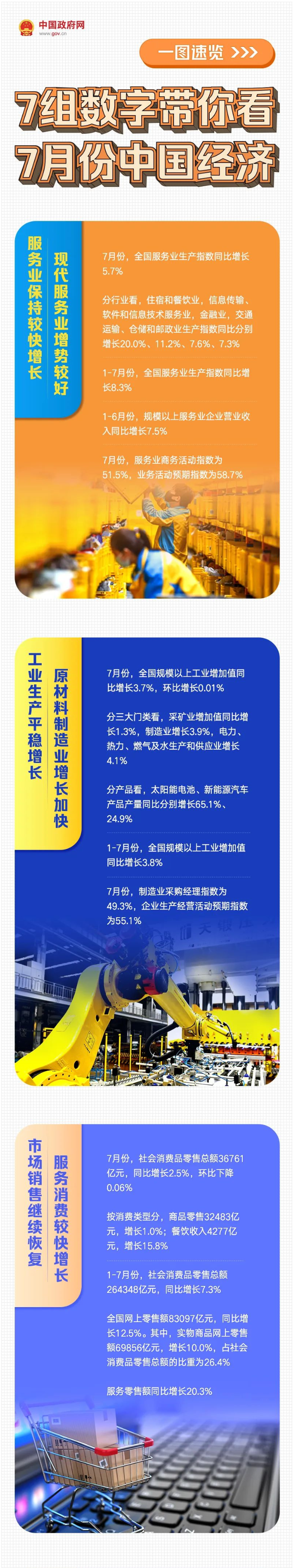 澳门内幕传真
