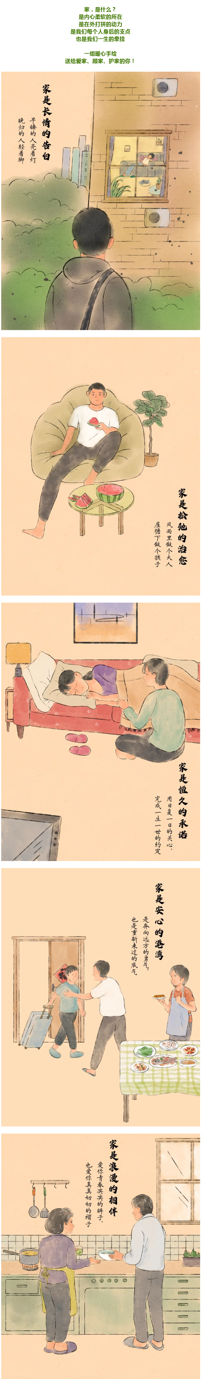澳门内幕传真