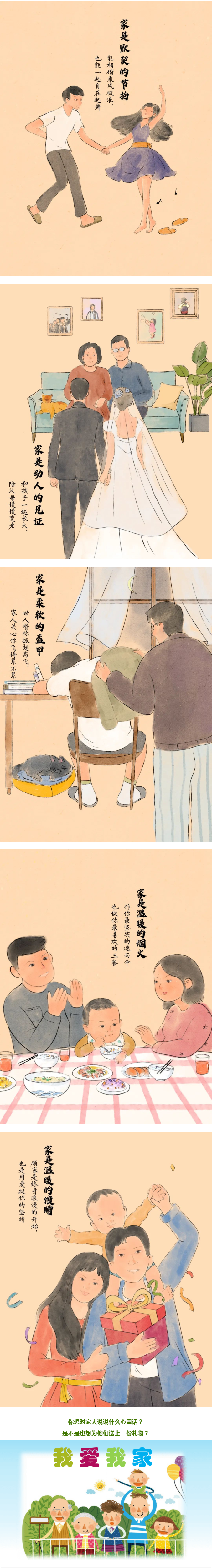 澳门内幕传真