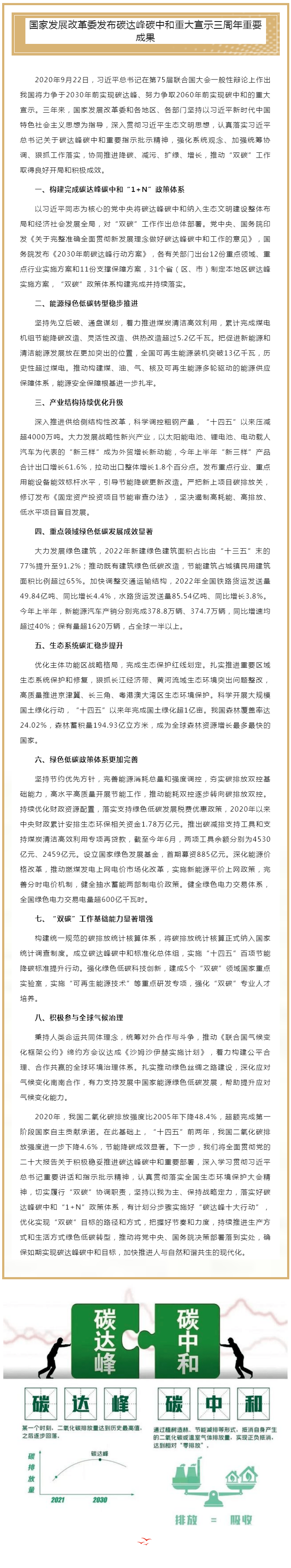 澳门内幕传真