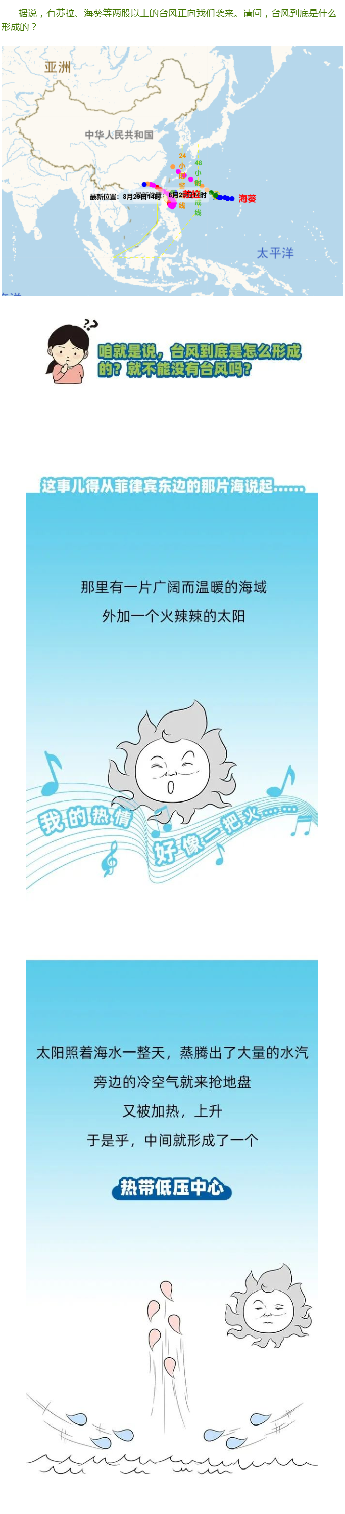 澳门内幕传真