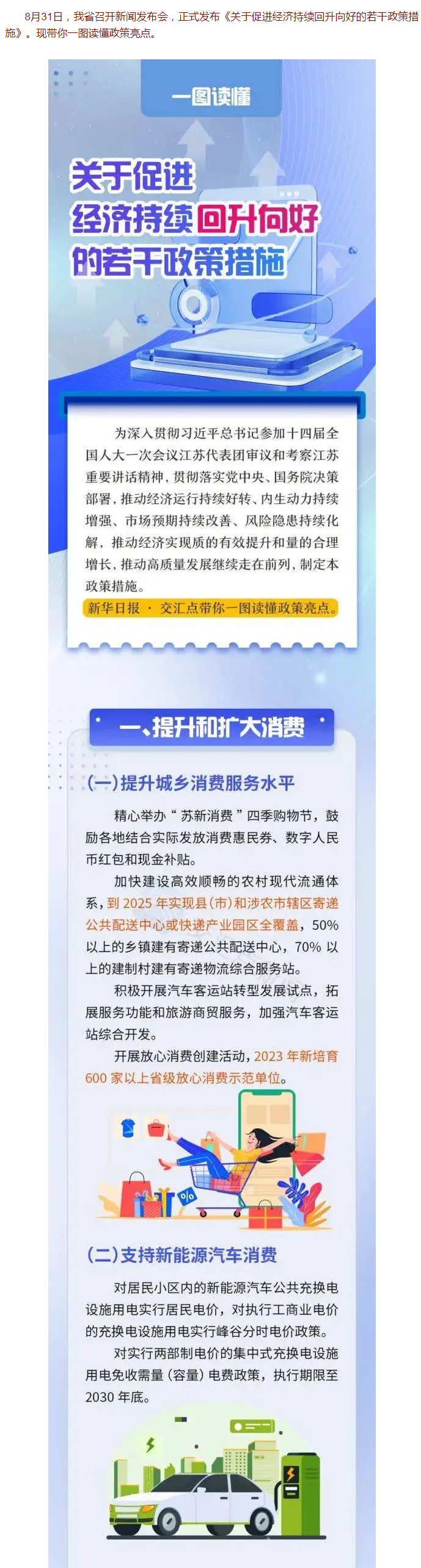 澳门内幕传真