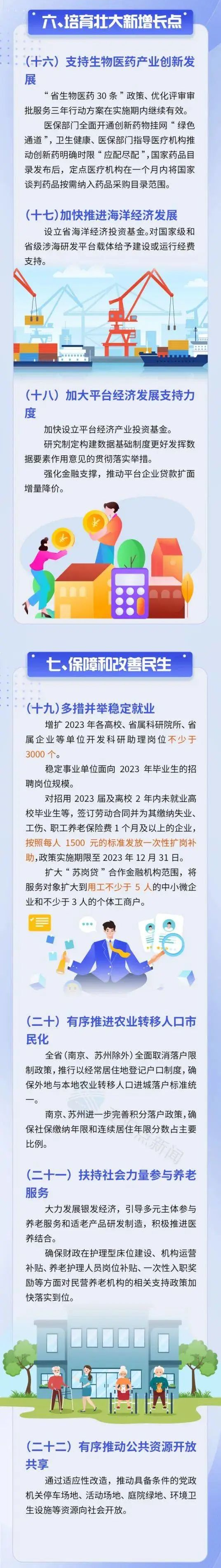 澳门内幕传真