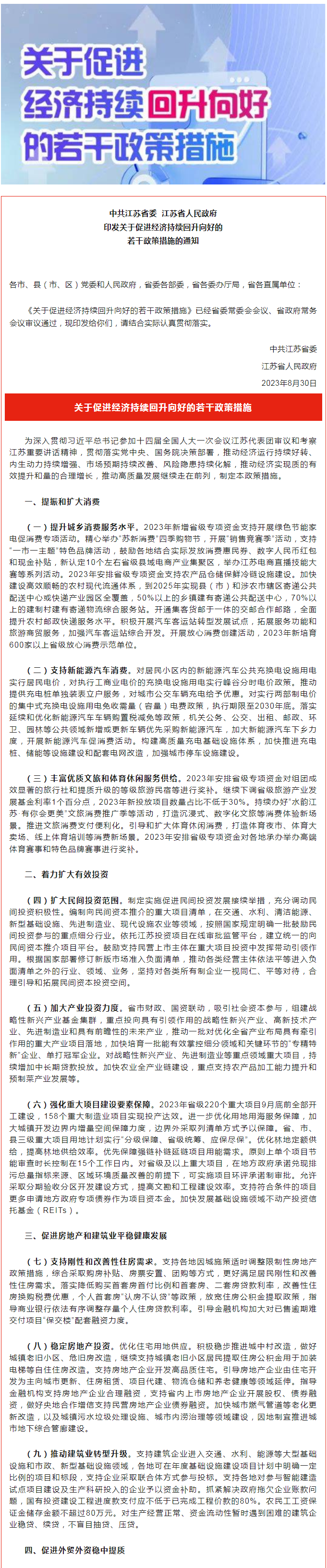 澳门内幕传真