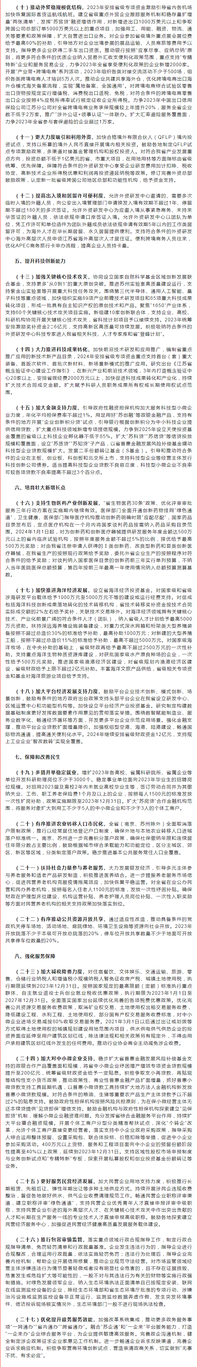 澳门内幕传真