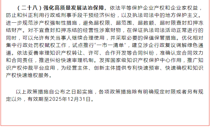 澳门内幕传真