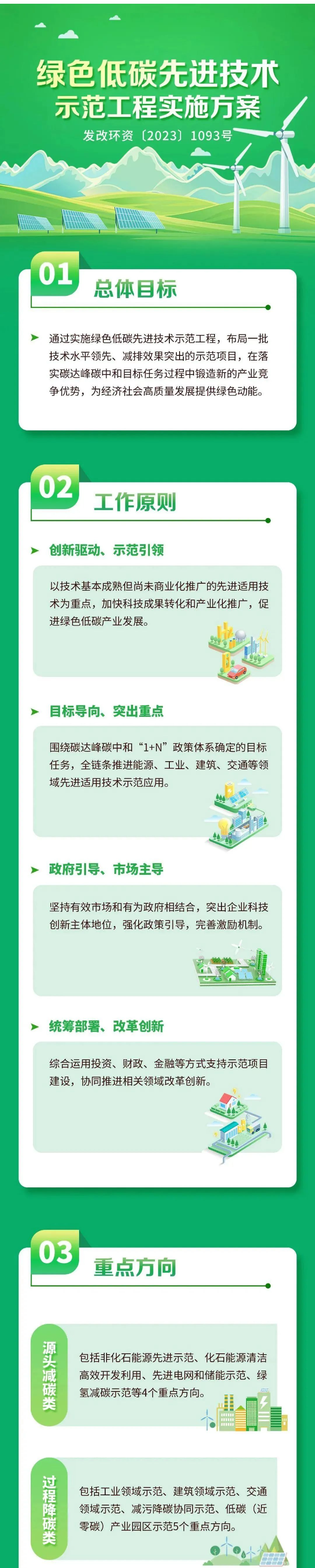 澳门内幕传真
