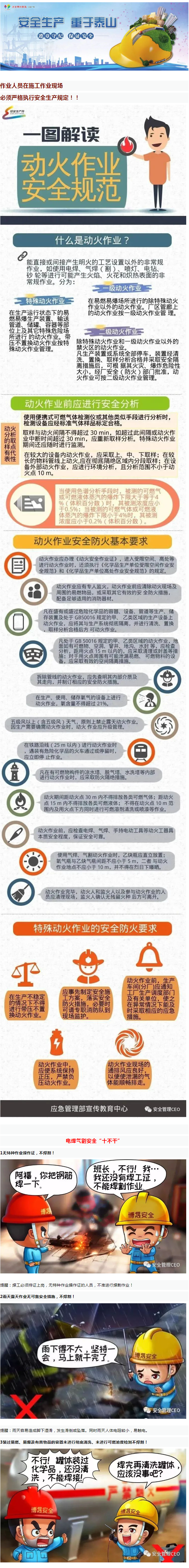 澳门内幕传真