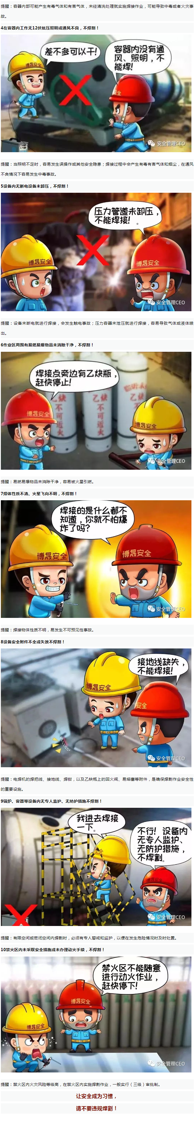 澳门内幕传真