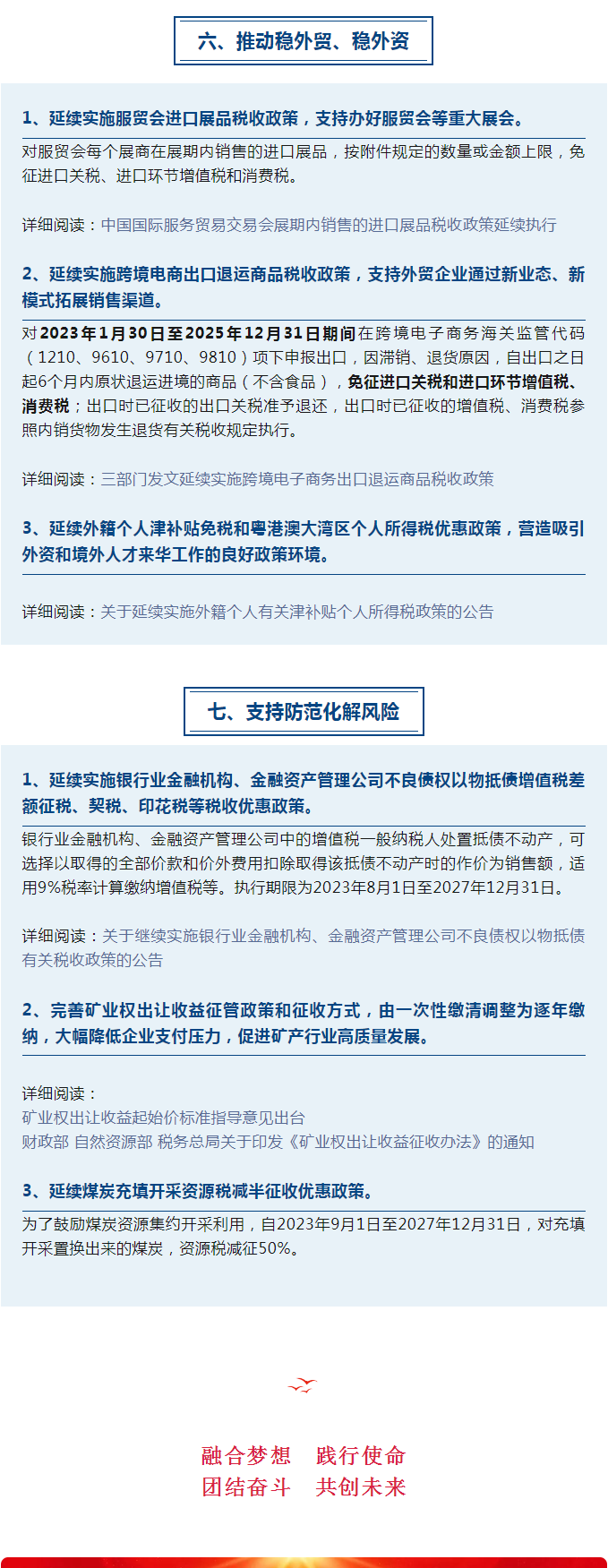 澳门内幕传真