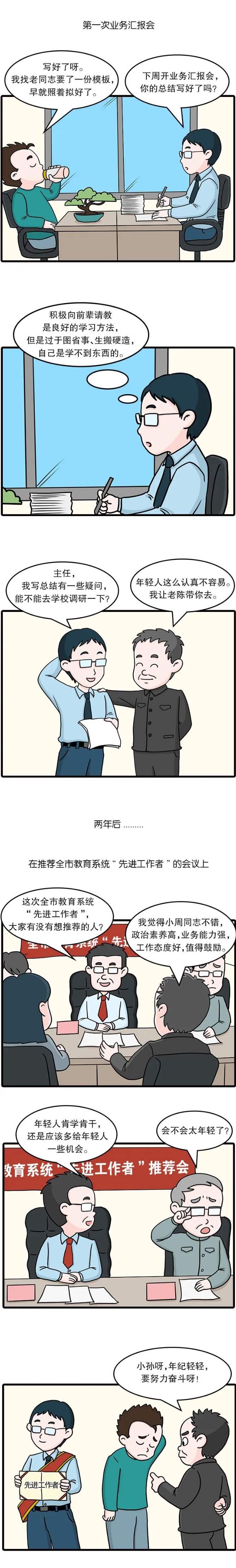 澳门内幕传真