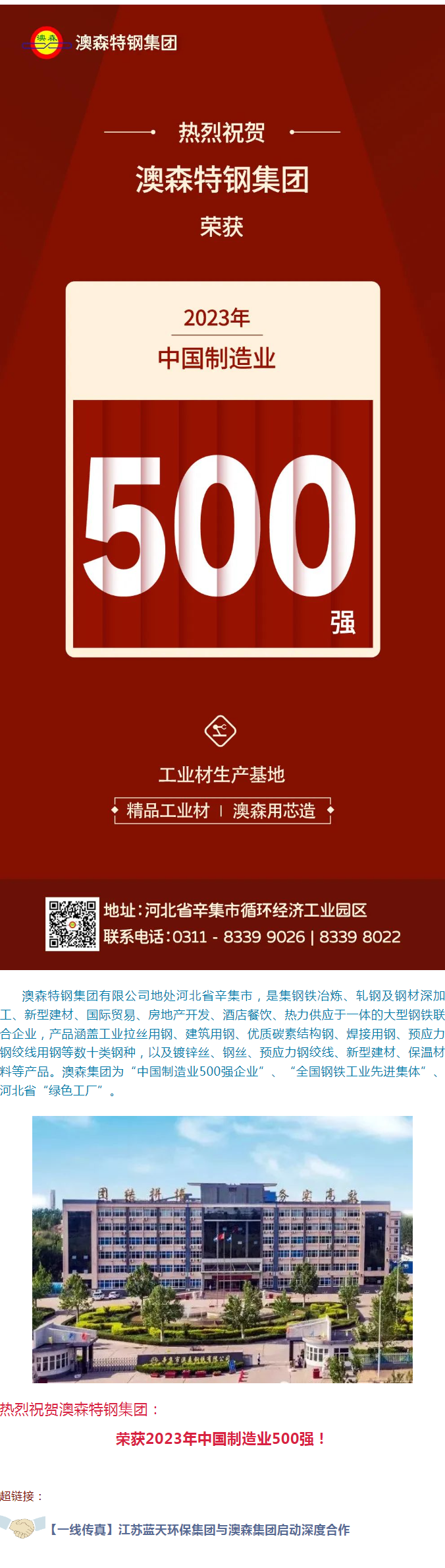 澳门内幕传真
