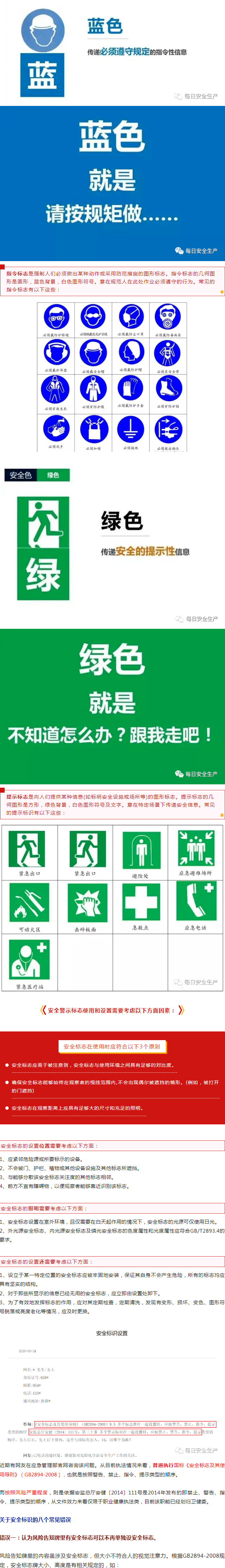 澳门内幕传真
