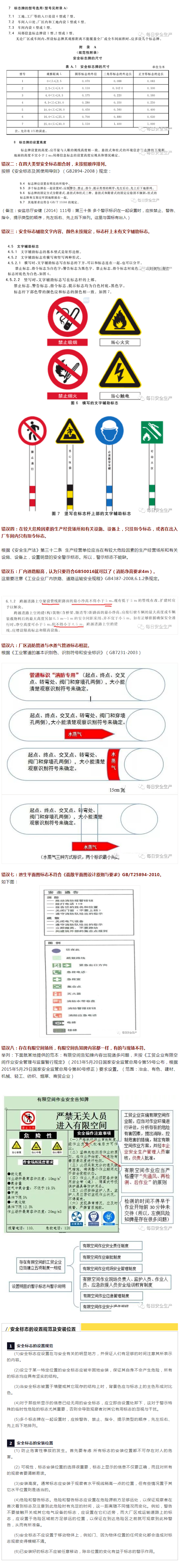 澳门内幕传真