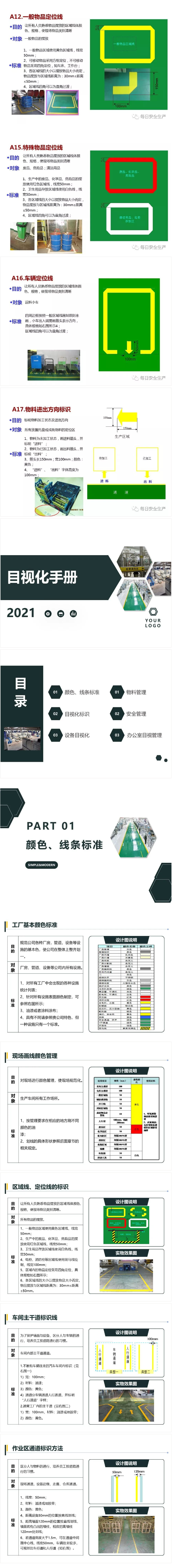 澳门内幕传真