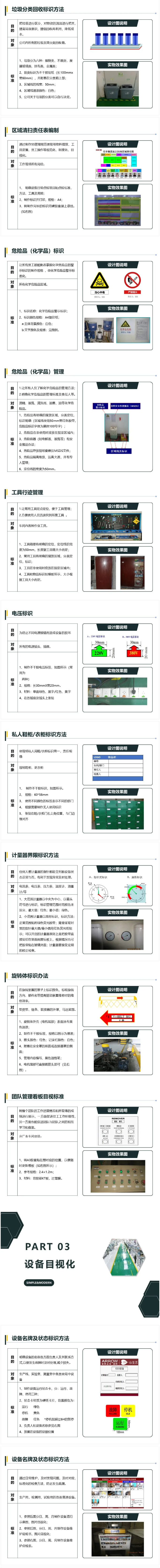 澳门内幕传真