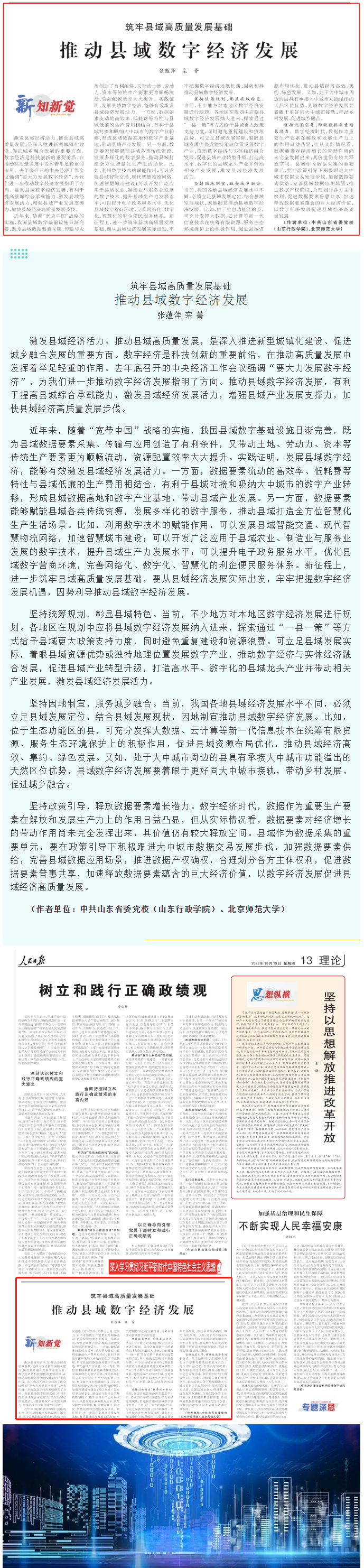 澳门内幕传真