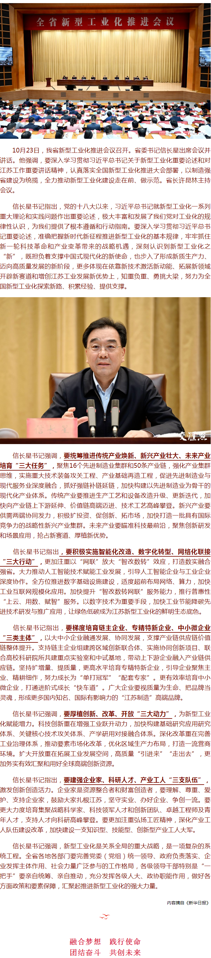 澳门内幕传真